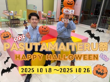 イベント開催中‼今週末まで‼